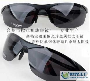 專業生產中高檔寶麗來偏光片、研磨玻璃片等金屬太陽鏡