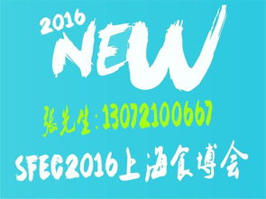 上海綠色食品及有機食品展覽會 打造萬人觀展規模，賦能國內貿易代理