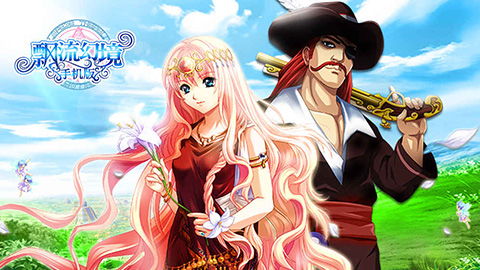 經(jīng)典再現(xiàn) 動(dòng)漫風(fēng)格MMORPG《飄流幻境》手游官方版深度評(píng)測(cè)與下載指南