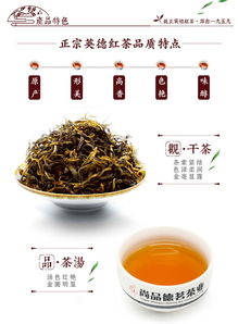 扶貧助農(nóng)·山臻茶韻 尚品德茗英紅九號(hào)200g禮盒品鑒