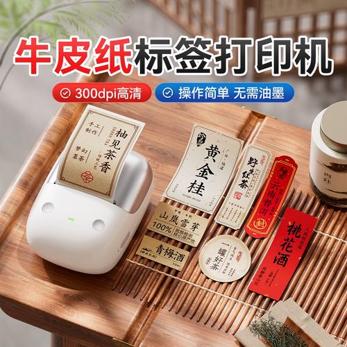 牛皮紙色下的溫度 精臣B2 Pro賦能農(nóng)產(chǎn)品與茶葉品牌升級